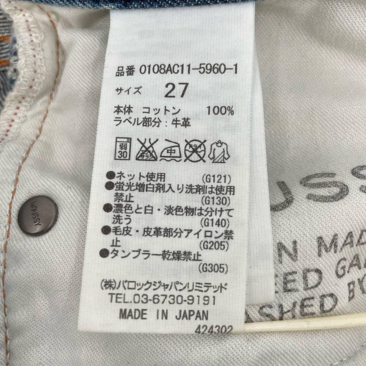 Moussy Premium Distressed Embroidered Patch Blue Jeans 27 Style 0108AC11-5960-1 Size 27
